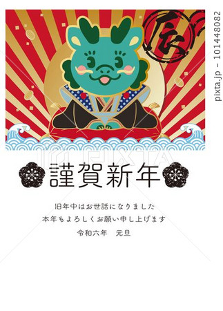 年賀2024　年賀状　福助　辰年　龍　竜　タツ　たつ　かわいい　和柄　正月　イラスト素材 101448082