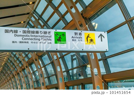 【イメージ素材】国際空港到着通路 【イメージ素材】国際空港到着通路 101451654