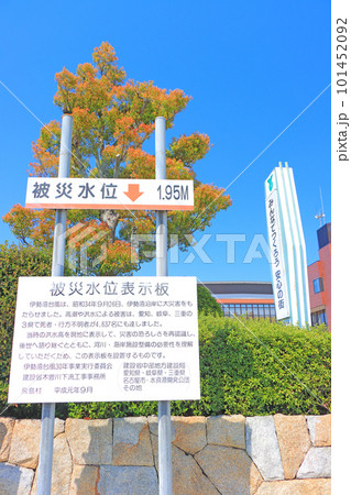 愛知県飛島村、伊勢湾台風被災表示板 101452092