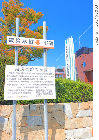 愛知県飛島村、伊勢湾台風被災表示板 101452093