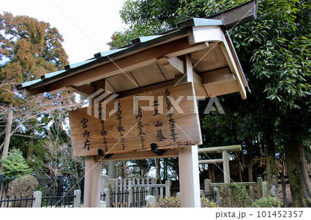 二上山の雄岳山頂にある大津皇子二上山墓の案内 101452357