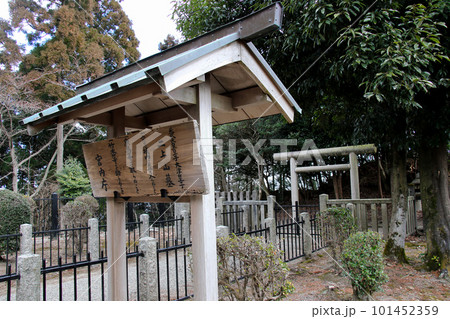 二上山の雄岳山頂にある大津皇子二上山墓の案内 二上山の雄岳山頂にある大津皇子二上山墓の案内 101452359