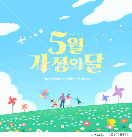 Happy family illustration. Korean Translation is May is family month 101456472