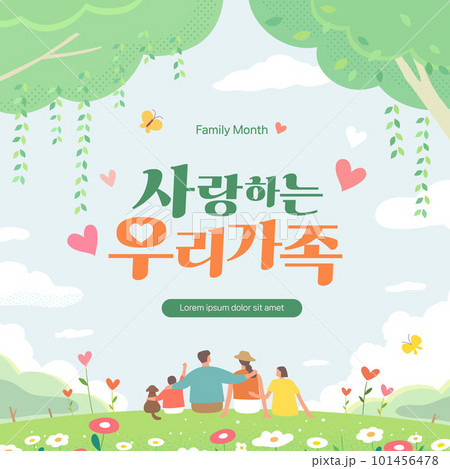Happy family illustration. Korean Translation is my loving family 101456478