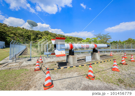 内之浦宇宙空間観測所 101456779