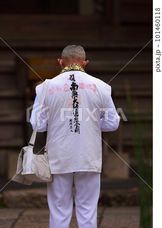 お寺でお参りお遍路さん 101460118