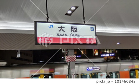 大阪環状線・大阪駅の駅名標 大阪環状線・大阪駅の駅名標 101460848