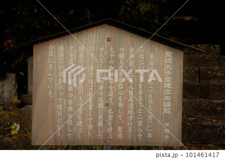 長野県伊那市・高遠城下石仏ウオーク2022　(高遠の風景)(数ケ寺)(石仏作家守屋) 101461417