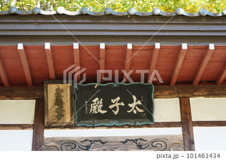 長野県伊那市・高遠城下石仏ウオーク2022　(高遠の風景)(数ケ寺)(石仏作家守屋) 101461434