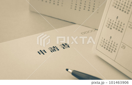 行政手続きの申請書 書類 スケジュール 行政手続きの申請書 書類 スケジュール 101463906