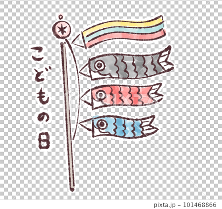 鯉のぼり、端午の節句、こどもの日、こいのぼり、子供の日、イラスト、節句、5月、行事、イベント、日本、 鯉のぼり、端午の節句、こどもの日、こいのぼり、子供の日、イラスト、節句、5月、行事、イベント、日本、 101468866