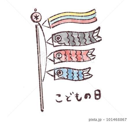 鯉のぼり、端午の節句、こどもの日、こいのぼり、子供の日、イラスト、節句、5月、行事、イベント、日本、 鯉のぼり、端午の節句、こどもの日、こいのぼり、子供の日、イラスト、節句、5月、行事、イベント、日本、 101468867