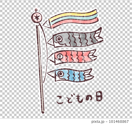 鯉のぼり、端午の節句、こどもの日、こいのぼり、子供の日、イラスト、節句、5月、行事、イベント、日本、 鯉のぼり、端午の節句、こどもの日、こいのぼり、子供の日、イラスト、節句、5月、行事、イベント、日本、 101468867