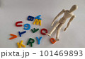 ポージングする人形とアルファベットの素材写真 101469893