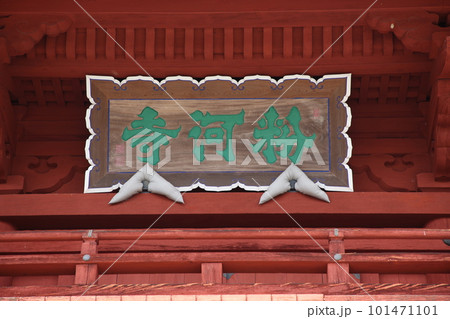 春の粉河寺 101471101