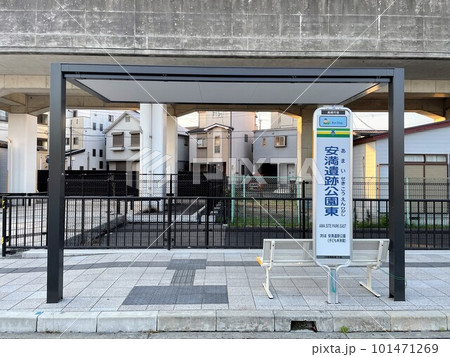安満遺跡公園東バス停 101471269