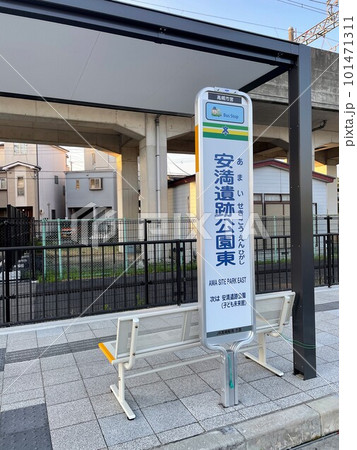 ベンチと屋根のある安満遺跡公園のバス停 ベンチと屋根のある安満遺跡公園のバス停 101471311