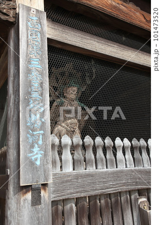 春の粉河寺 101473520