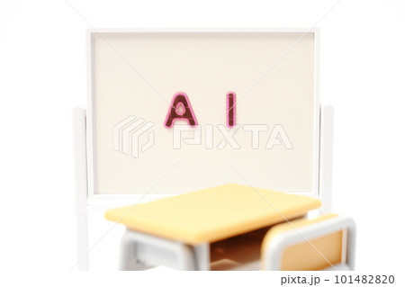 教育とAIのイメージ 教育とAIのイメージ 101482820