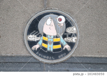 かわいいマンホール　《鳥取県》 101483050