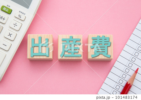 出産費（電卓とチェックリスト） 101483174