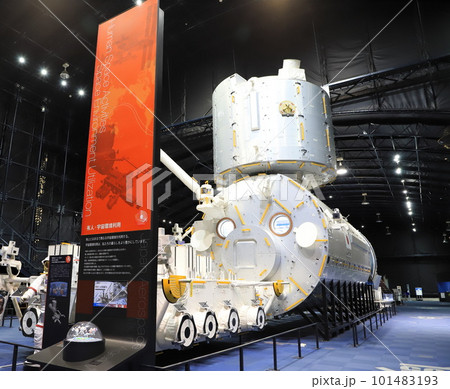 宇宙航空研究開発機構　 筑波宇宙センター　スペースドーム 101483193