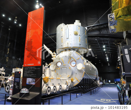 宇宙航空研究開発機構　 筑波宇宙センター　スペースドーム 101483195