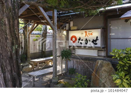 元祖瓦そば たかせ 川棚本館 101484047