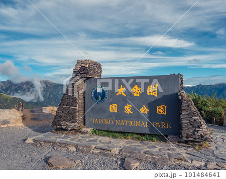 景色 風景 自然 101484641
