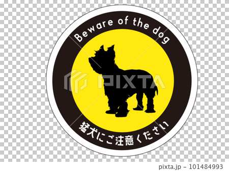 猛犬注意 ヨークシャーテリアのシルエットの看板 シール ステッカーのイラスト 101484993
