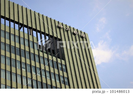 神戸新聞会館 神戸新聞会館 101486013