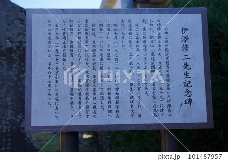 長野県伊那市・高遠城下石仏ウオーク2022　(高遠の風景)(数ケ寺)(石仏作家守屋貞治) 101487957