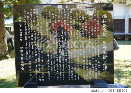 長野県伊那市・高遠城下石仏ウオーク2022　(高遠の風景)(数ケ寺)(石仏作家守屋貞治) 101488101