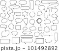 シンプルでおしゃれな白黒の吹き出しセット 101492892