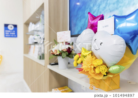 歯医者開院イメージ 待合室に置かれたバルーンギフト 歯医者開院イメージ 待合室に置かれたバルーンギフト 101494897