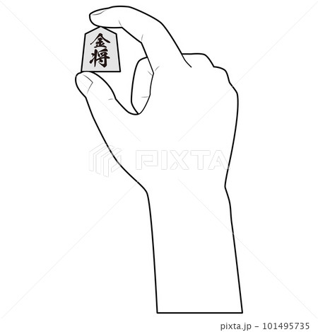 将棋の金将を持つ手 101495735