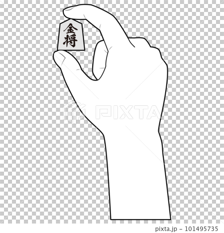 将棋の金将を持つ手 101495735