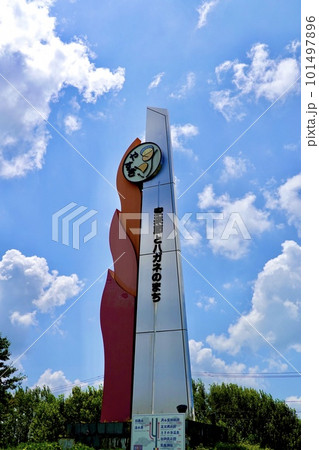 安来節とハガネのまち安来の看板がそびえる風景　島根県安来市 101497896