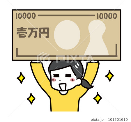 一万円を持って喜んでいる私服の若い女性(上半身) 一万円を持って喜んでいる私服の若い女性(上半身) 101501610