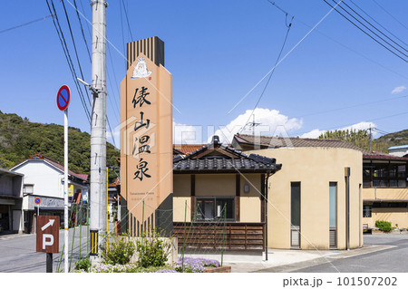 俵山温泉 俵山温泉 101507202