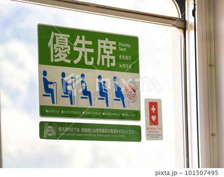 電車内の窓ガラスに貼られた優先席の案内シール 101507495