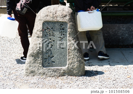 大阪府島本町の水無瀬神宮　名水百選　離宮の水 101508506