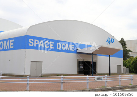 宇宙航空研究開発機構（JAXA) 筑波宇宙センター　展示館「スペースドーム」 101509350