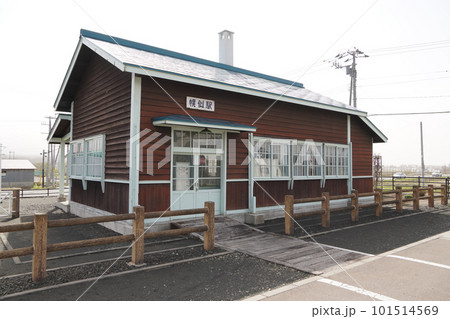 幌似鉄道記念公園（幌似駅・岩内線） 101514569