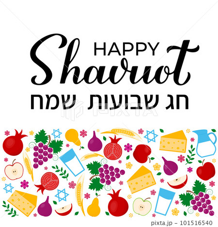 Happy Shavuot calligraphy hand lettering with traditional symbols. Jewish holiday greeting card. Easy to edit vector template for banner, typography poster, flyer, postcard, invitation, etc Happy Shavuot calligraphy hand lettering with traditional symbols. Jewish holiday greeting card. Easy to edit vector template for banner, typography poster, flyer, postcard, invitation, etc 101516540