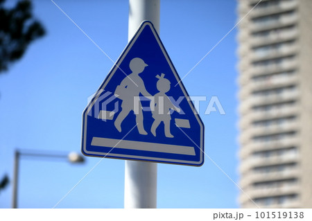横断歩道の標識 イメージ 101519138