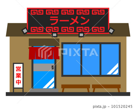 営業しているラーメン店のイラスト 101520245