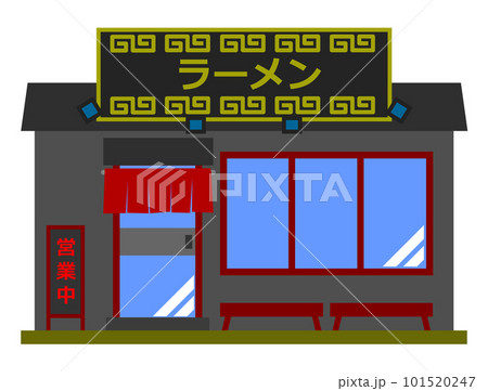 営業しているラーメン店のイラスト 101520247