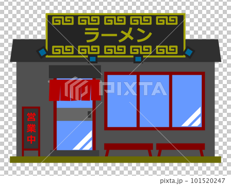 営業しているラーメン店のイラスト 101520247