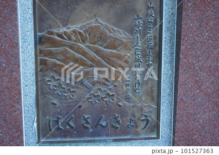 長野県伊那市・高遠城下石仏ウオーク2022　(高遠の風景)(数ケ寺)(石仏作家守屋貞治) 101527363